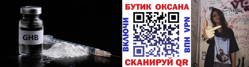 БУТИРАТ GHB Железногорск