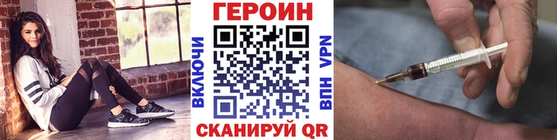 ГЕРОИН Heroin  наркота  кракен tor  Железногорск 