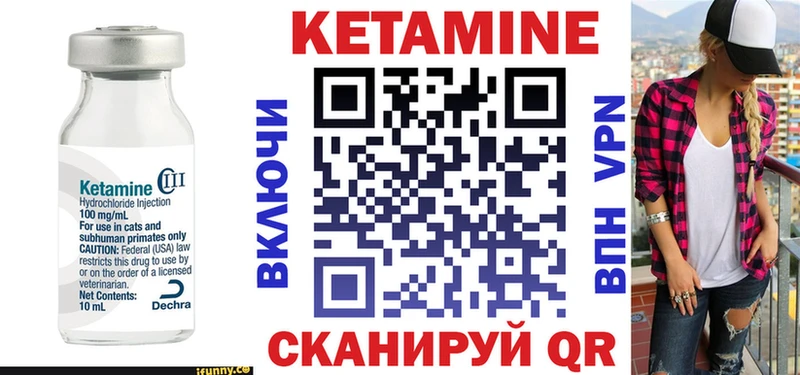 Кетамин ketamine  blacksprut ONION  Железногорск 